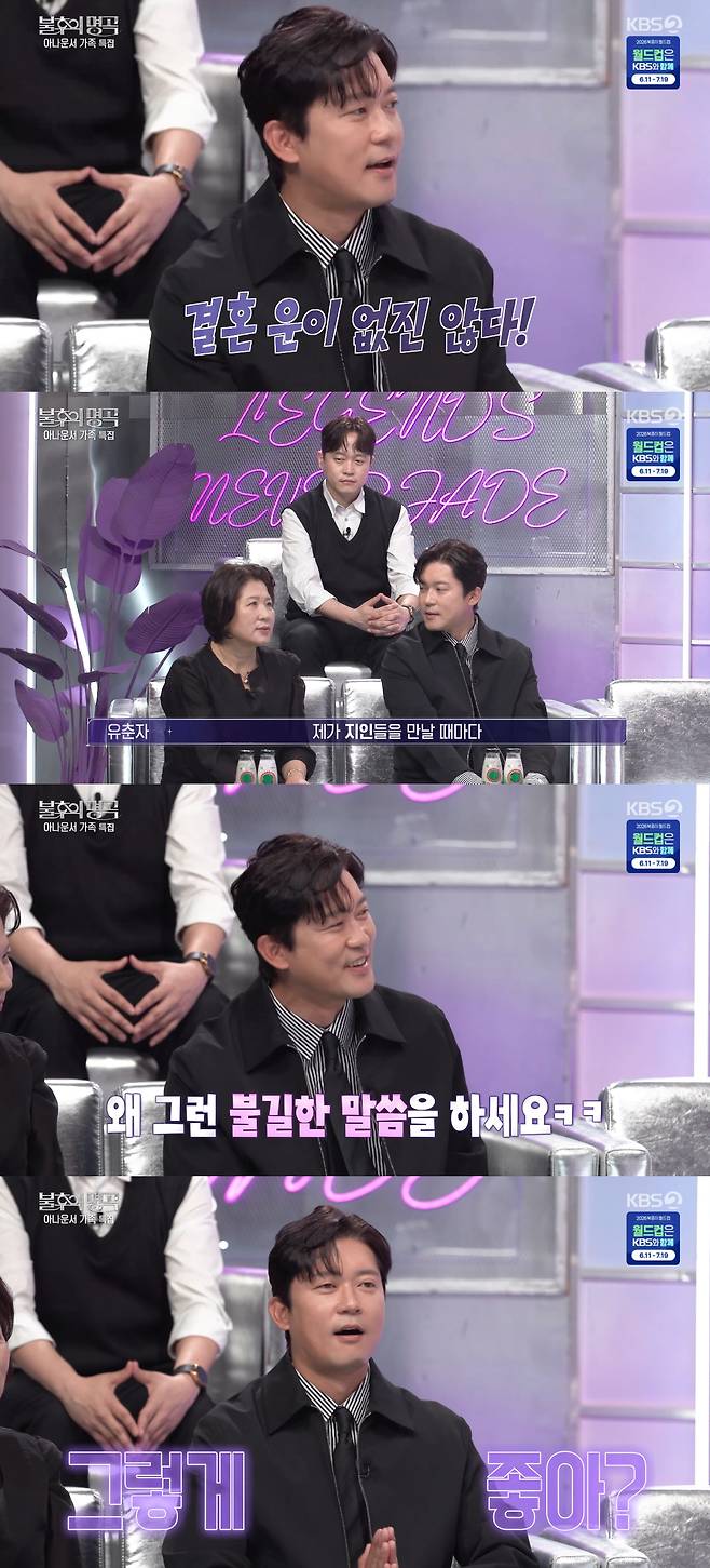/사진=KBS 2TV '불후의 명곡' 방송화면