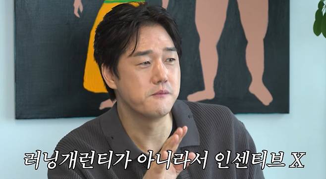 '준호지민'에 출연한 배우 유지태.