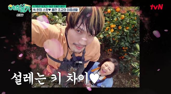 '예측불가' 방송 캡처