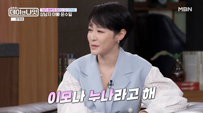 사진=MBN '김주하의 데이앤나잇'