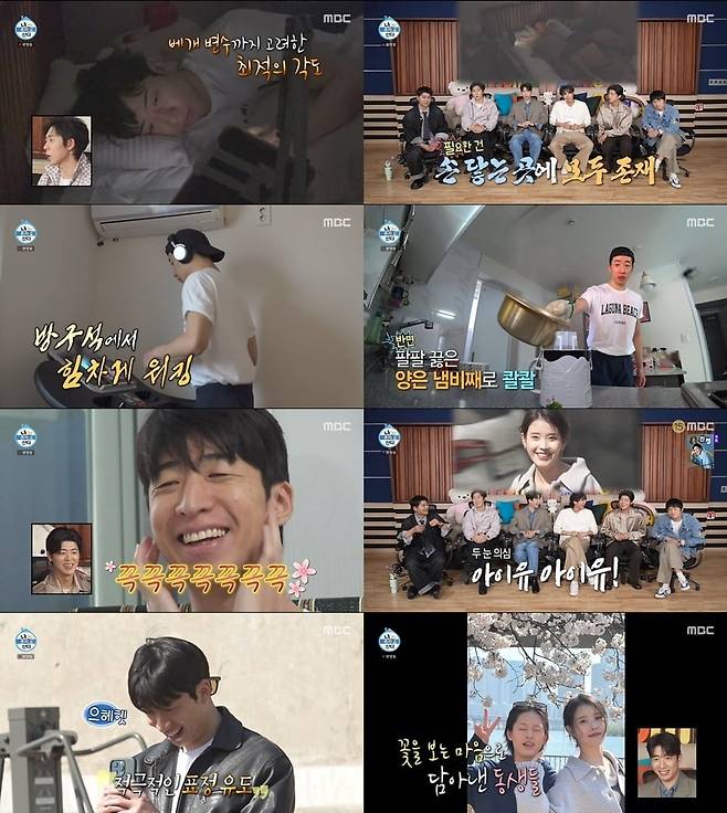 2008년 데뷔한 아이유가 배우 유수빈의 친구로 '나 혼자 산다'에 출연해 눈길을 끌었다./사진=MBC 방송 화면 캡처