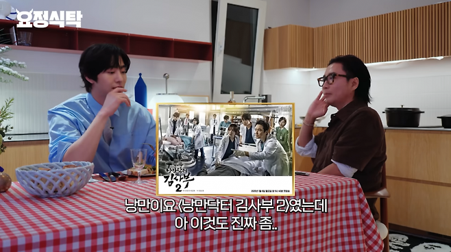 사진=유튜브 '요정재형'