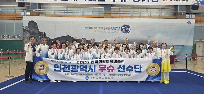 ▲ 2026 전국생활체육대축전 우슈(태극권) 단체전(16식태극권/64세 이상) 우승을 차지한 인천 대표팀을 한상섭(뒷줄 가운데) 인천시체육회 사무처장과 구정철 생활체육부장 등 관계자들이 현장을 찾아 격려했다. /사진제공=강화마니태극회