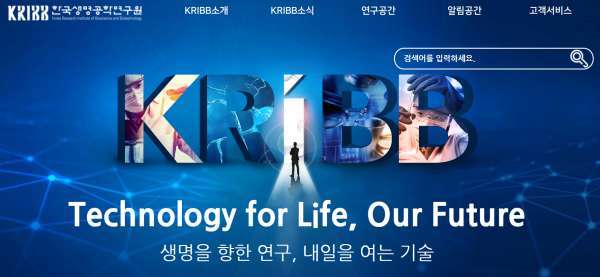 연구원들의 7억여 원의 연구비 편취가 확인된 한국생명공학연구원&nbsp;