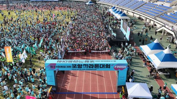 26일 포항종합운동장에서 열린 '제24회 통일기원 포항마라톤대회'에 참가한 1만여 명의 선수들이 출발 신호를 기다리고 있다. 포항시 제공