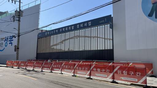 서울 성북구 장위10구역 재개발 현장./성채리 인턴기자