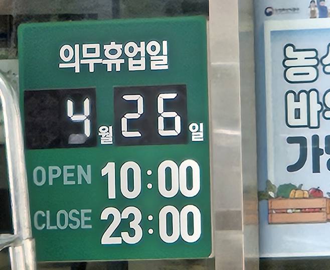 대형마트 휴무일, 이마트·롯데마트·홈플러스·코스트코 ‘문 닫았어?’=이마트·롯데마트·홈플러스·코스트코 등 대형마트가 이번 주는 의무 휴무일인 가운데, 대부분 문을 닫고 쉬는 날이다. 일부 문을 연 점포들은 각사별 특색있는 할인행사에 돌입한다. 이마트는 ‘바비큐 파티’행사를, 롯데마트는‘완구 할인’ 행사를, 홈플러스는 ‘나들이 먹거리’ 할인를 진행한다. &nbsp;©bnt뉴스: 대형마트 휴무일? 이마트·롯데마트·홈플러스‧코스트코 등 마트 휴무일, 쉬는날&nbsp;