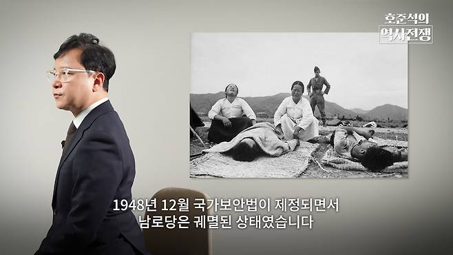 /조선일보 유튜브 '호준석의 역사전쟁'