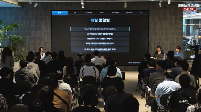 넥슨 측이 지난 25일 경기 판교 사옥에서 온·오프라인으로 진행된 ‘마비노기 커넥트’ 현장에서 게임 방향성을 소개하고 있다. 넥슨 제공