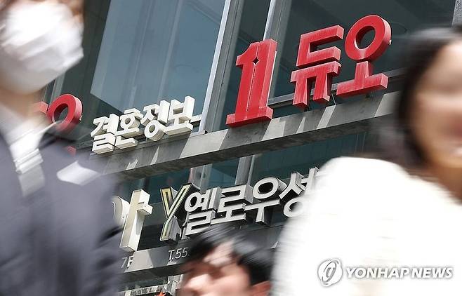 연합뉴스