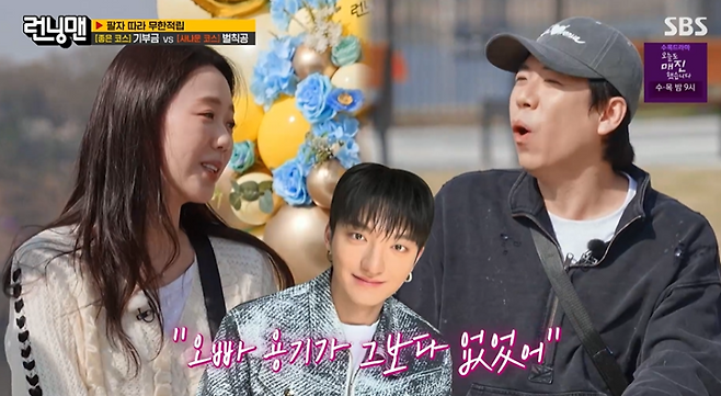 사진=SBS 방송 캡처