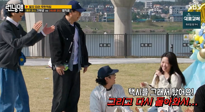 사진=SBS 방송 캡처