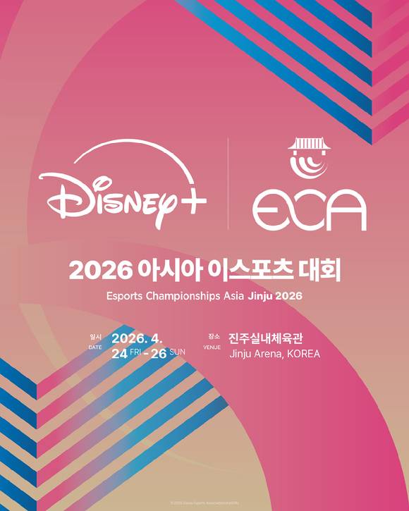 2026 아시아 이스포츠 대회. [사진=디즈니플러스]
