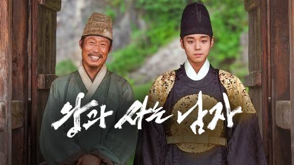 왕과 사는 남자 포스터. [사진=쿠팡플레이]