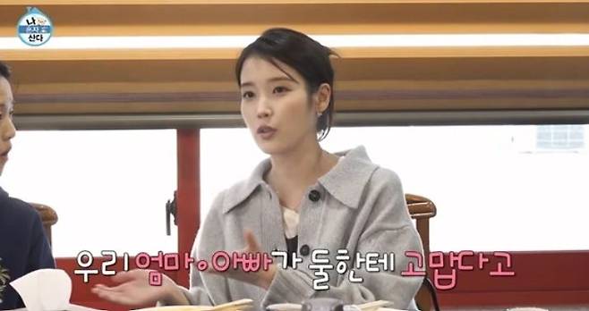 MBC '나혼자 산다' 캡쳐