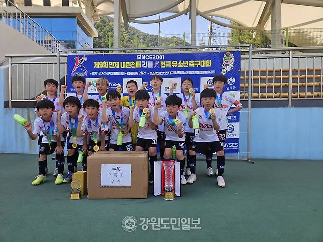 ▲ 제9회 인제 내린천배 리틀K 전국 유소년 축구대회가 25~26일 인제천연잔디구장, 인제공설운동장, 원통생활체육공원에서 선수 등 1500여명의 참여 속에 성황리에 열렸다. U-10 으뜸조 우승을 차지한 GS 경수 팀 선수들이 기념촬영을 하고 있다.