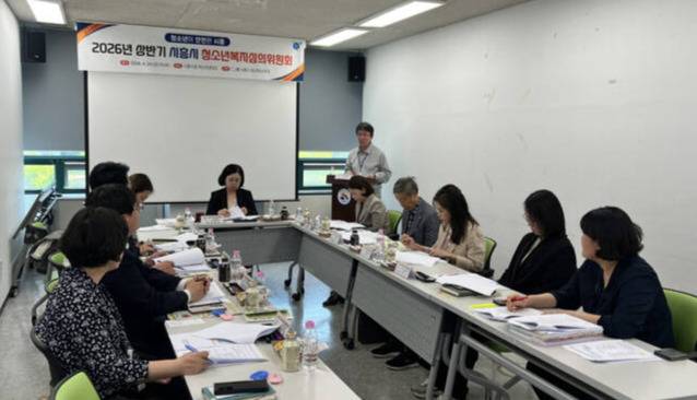 시흥시 2026년 상반기 청소년복지심의위원회 개최. 시흥시 제공