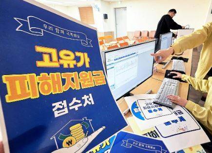 광주 북구, '고유가 피해지원금' 시스템 점검/사진=연합뉴스