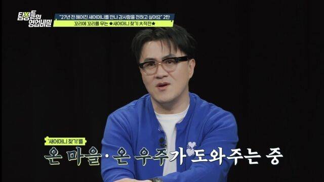 사진 제공 = 채널A '탐정들의 영업비밀'
