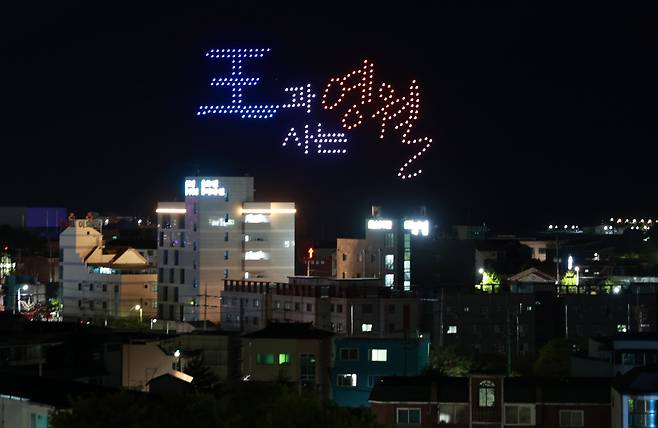 가장 뜨거웠던 제59회 단종문화제 막 내리다. 축제 메인무대인 동강 둔치의 드론쇼는 ‘왕과 사는 영월’를 구현했다.