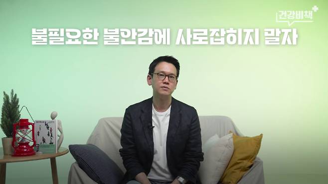 '건강비책' 정재훈 약사 편 캡처