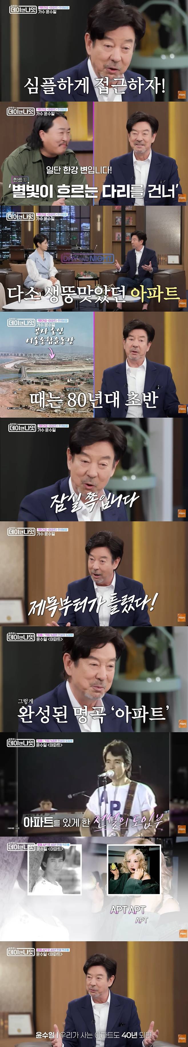 MBN ‘김주하의 데이앤나잇’