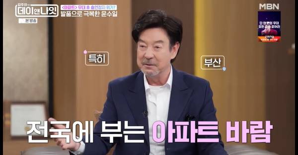 김주하의 데이앤나잇 / 사진=MBN 캡처