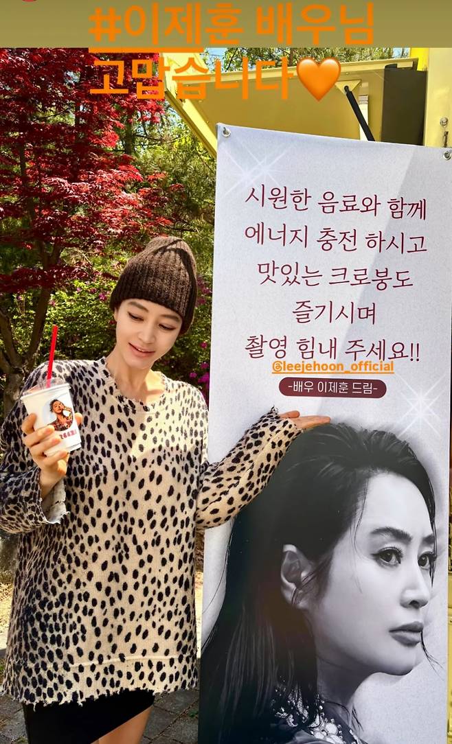 /사진=김혜수 인스타그램