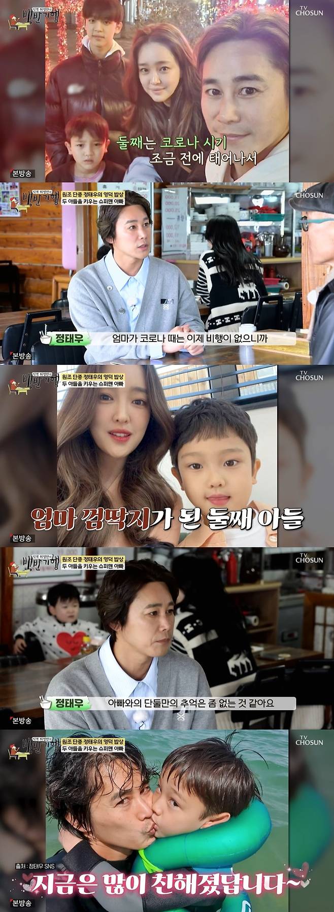 /사진=TV조선 '식객 허영만의 백반기행' 방송 캡처