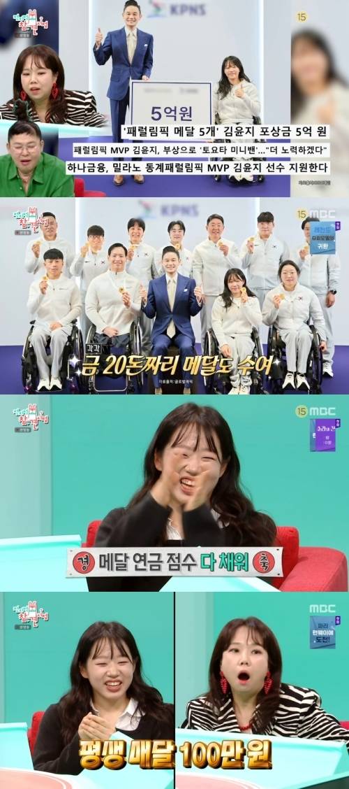 ‘전참시’. 사진|MBC