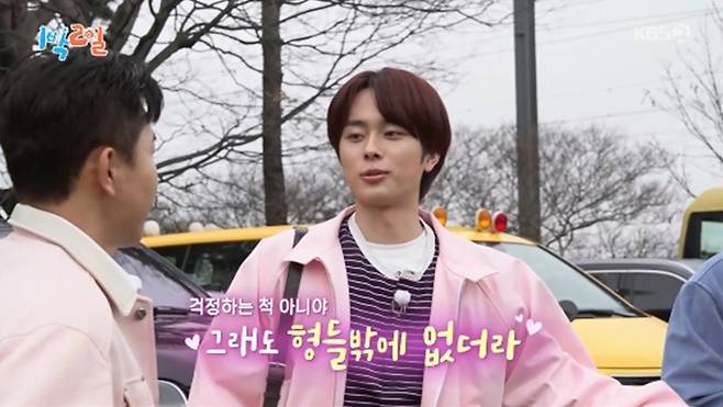 '1박 2일' 방송화면 캡처