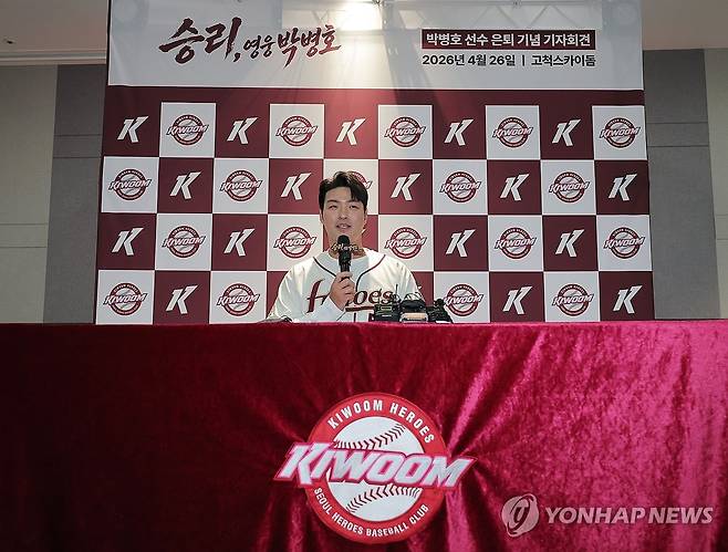 박병호, 은퇴 기자회견 (서울=연합뉴스) 류영석 기자 = '국민 거포' 박병호 키움 히어로즈 코치가 26일 서울 고척스카이돔에서 열린 선수 은퇴 기자회견에서 발언하고 있다. 2026.4.26 ondol@yna.co.kr