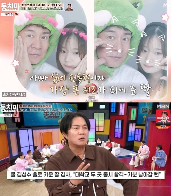사진 = MBN ‘속풀이쇼 동치미’