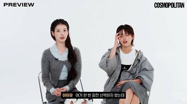 사진=코스모폴리탄 유튜브