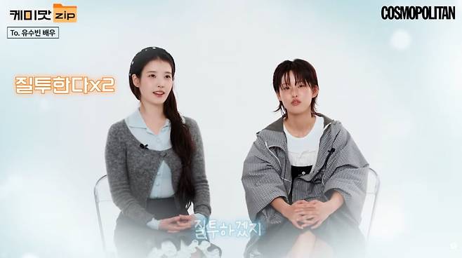 사진=코스모폴리탄 유튜브