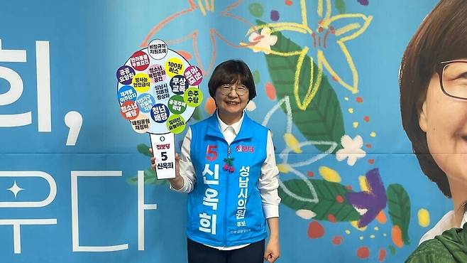 ▲ 지난 25일 열린 선거 사무실 개소식에서 다양한 공약을 담은 응원봉을 전달받은 신옥희 후보. /사진제공=신옥희 캠프