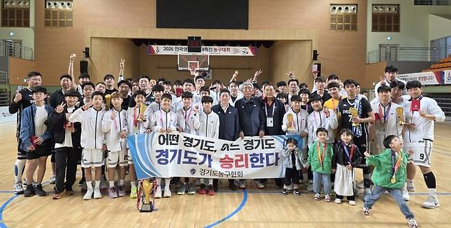 2026 전국생활체육대축전 농구에서 5개 종별을 모두 석권하며 4연패를 달성한 도 농구협회 이종석 회장과 선수단이 기념촬영을 하고 있다. 사진=경기도농구협회
