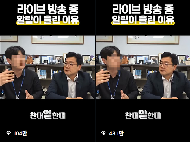 더불어민주당 박찬대 인천시장 후보의 '세월호 참사 추모 알람' 관련 영상이 한 인스타그램 계정에 반복 게시되고 있다. 인스타그램 화면 캡처