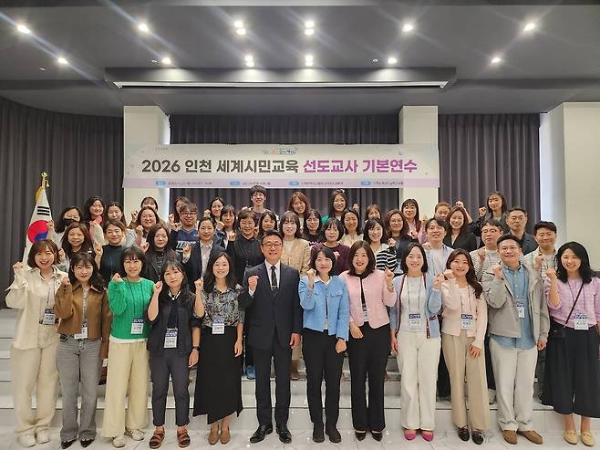'2026 세계시민교육 선도교사 기본 연수'가 지난 25일 인천 세계시민교육 선도교사와 연구회 소속 교사 52명을 대상으로 진행됐다.