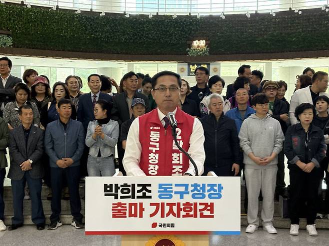 동구청장 박희조 동구청장이 27일 대전시의회에서 출마 기자회견을 열었다./사진=최화진 기자