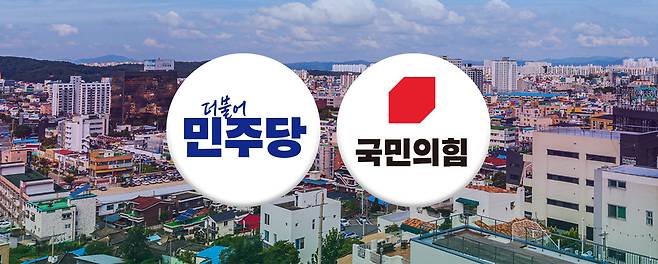 충북 더불어민주당, 국민의힘. 그래픽=김연아 기자.&nbsp;