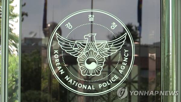 경찰청. /연합뉴스