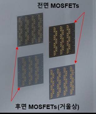 초박막 실리콘에 제작된 전면 MOSFET과 거울에 비친 후면 MOSFET. /포스텍 제공