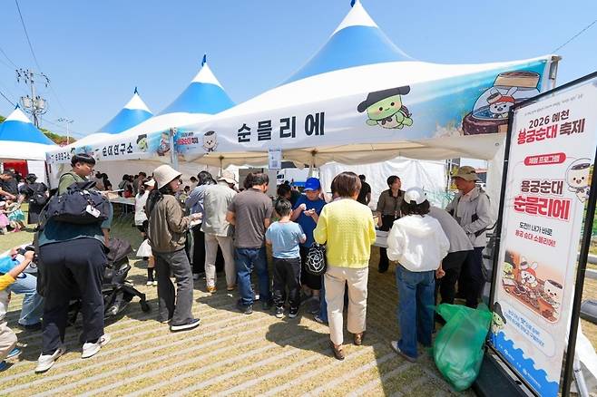 젊은 세대와 가족 관광객이 함께 즐길 수 있는 미식 콘텐츠로 확장된 용궁순대축제행사. /예천군 제공