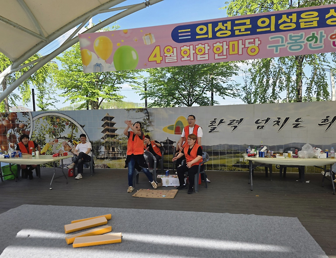 ▲ 26일 경북 의성군 구봉공원 상설무대 앞에서 열린 의성군 의성읍 상인회 산행·야유회에서 회원들이 대형 윷놀이 결승전을 지켜보고 있다. 이날 결승전에서는 크린토피아와 슈올즈가 맞붙었으며, 마지막 윷으로 승부가 갈리자 현장에서는 박수와 환호가 이어졌다. 김동현 기자 jhass80@kyongbuk.com