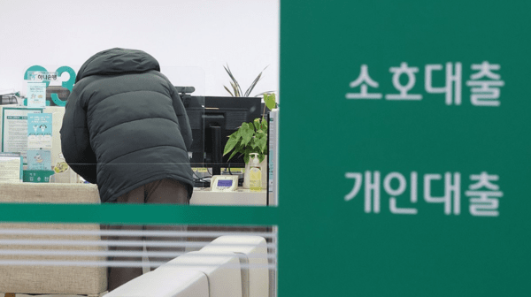 대출 창구 모습. [출처=연합]