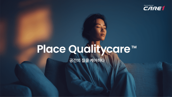 케어원, 브랜드 슬로건 '공간의 질을 케어하다' 이미지.[이미지=케어원]
