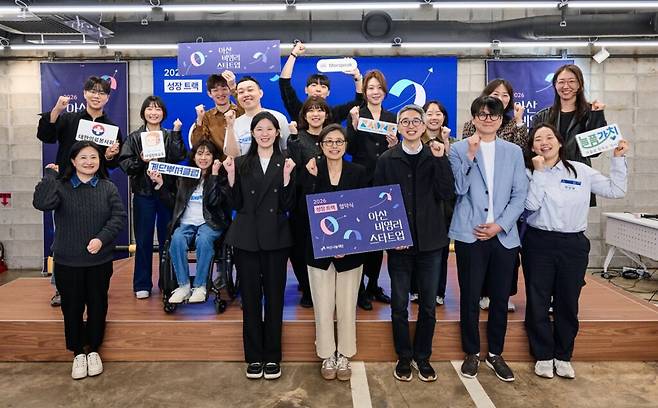 아산나눔재단은 2026년도 ‘아산 비영리스타트업(Asan Nonprofit Startup)’ 성장트랙 선발 기관과 협약을 체결했다고 27일 밝혔다.