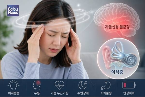 어지럼증, 두통은&nbsp;처음에는 단순한 피로나 빈혈로 생각하기 쉽지만, 시간이 지나도 어지럽고 메스꺼움, 가슴 두근거림, 수면장애 등이 반복된다면 보다 체계적인 원인 확인이 필요하다. ⓒ해아림한의원