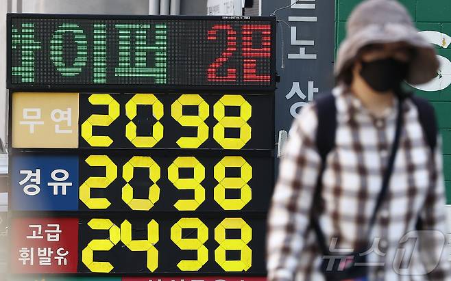 서울 시내 주유소 모습.2026.4.24 ⓒ 뉴스1 김민지 기자